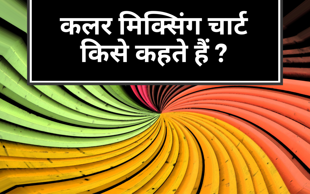 Color Mixing Chart Kaareegari