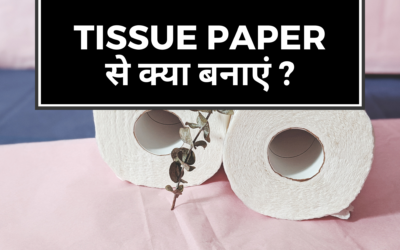 Tissue paper से क्या बनाएं, जो उपयोगी सामान में बदल जाए ?